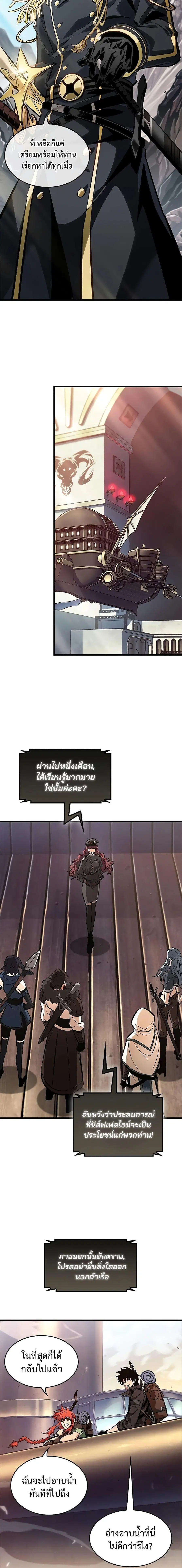 Pick Me Up ตอนที่ 91 หน้า 14