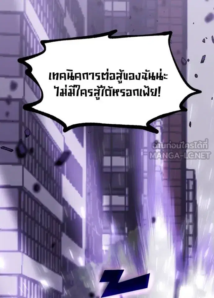 Hidden Class Gravity User เป้าหมายครั้งที่ 2 ต้องเป็นสุดยอดผู้แข็งแกร่งด้วยคลาสลับ ตอนที่ 76 หน้า 37