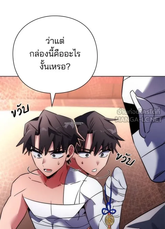 Night of the Ogre ตอนที่ 59 หน้า 128