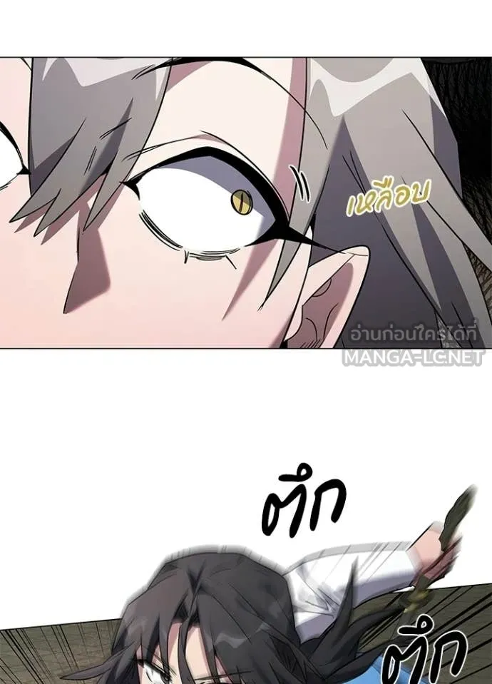 Night of the Ogre ตอนที่ 97 หน้า 69