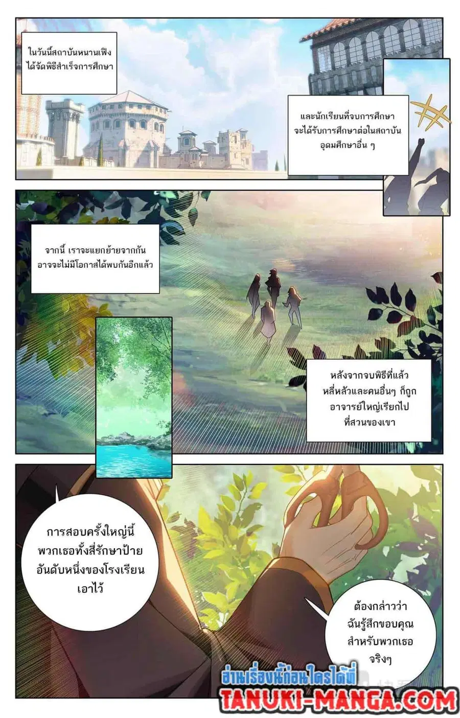 Absolute Resonance ตอนที่ 45 หน้า 7
