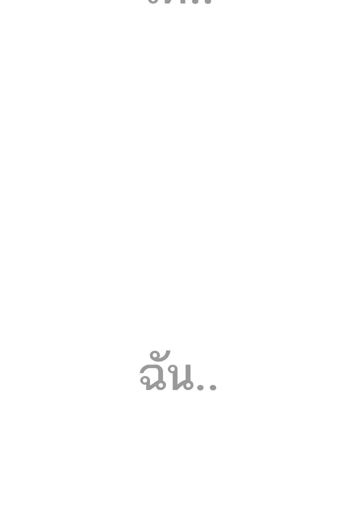 How to Fight ตอนที่ 1 หน้า 72