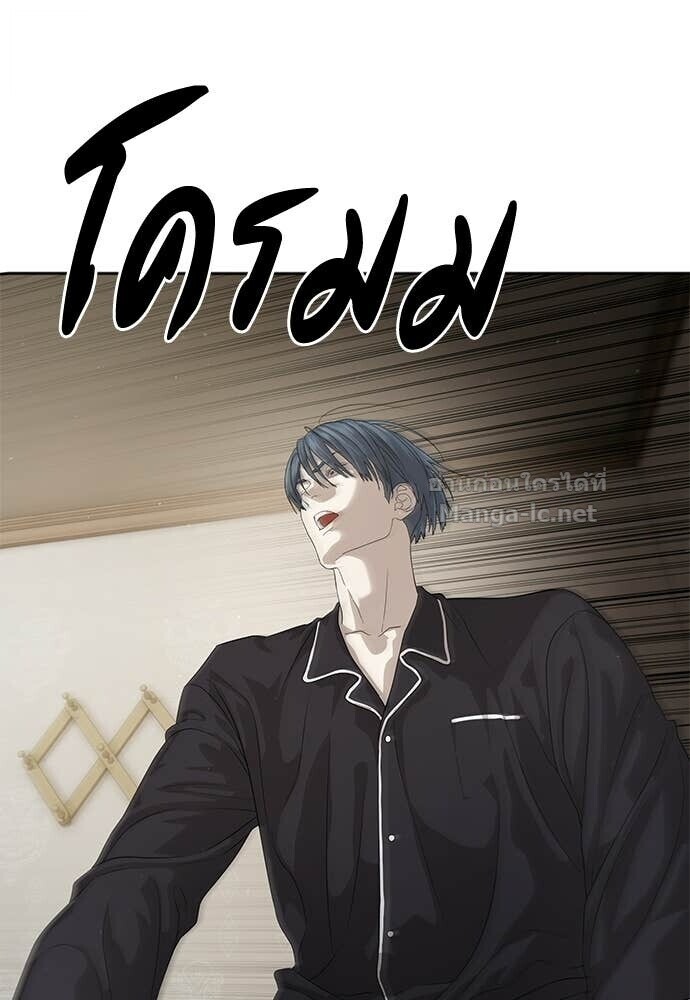 Special Civil Servant กองกำลังพิเศษหมอกสีเหลือง ตอนที่ 52 หน้า 30