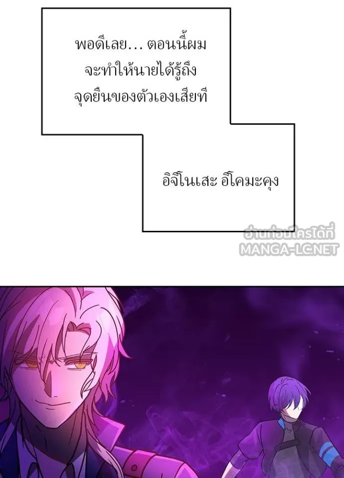 Hidden Class Gravity User เป้าหมายครั้งที่ 2 ต้องเป็นสุดยอดผู้แข็งแกร่งด้วยคลาสลับ ตอนที่ 56 หน้า 104