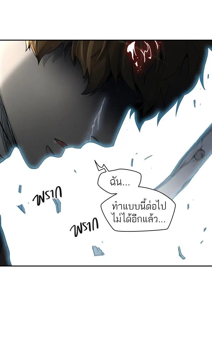 Tower of God ตอนที่ 393 หน้า 54