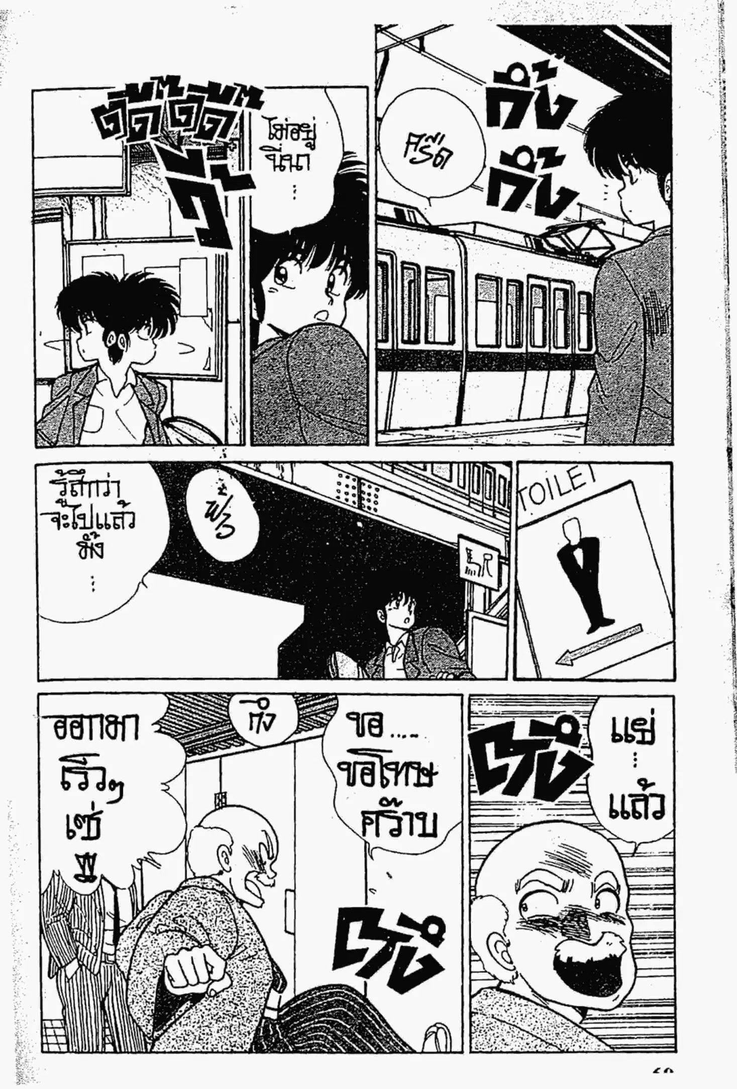 Kimagure Orange☆Road ตอนที่ 109 หน้า 3
