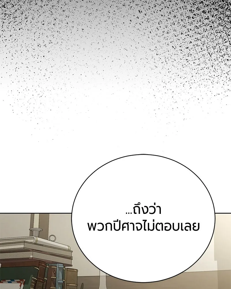 The Magic Tower’s Problem Child ตัวอันตรายแห่งหอคอยเวท ตอนที่ 38 หน้า 151