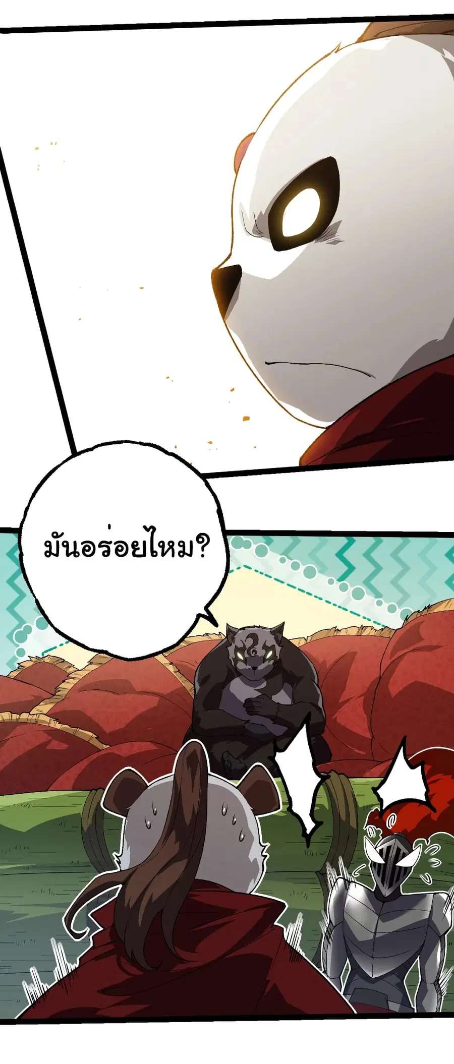 Evolution from the Big Tree ตอนที่ 260 หน้า 27
