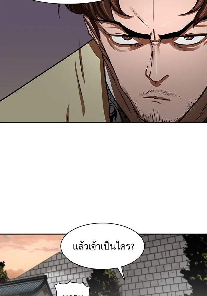 Escort Warrior ตอนที่ 170 หน้า 15