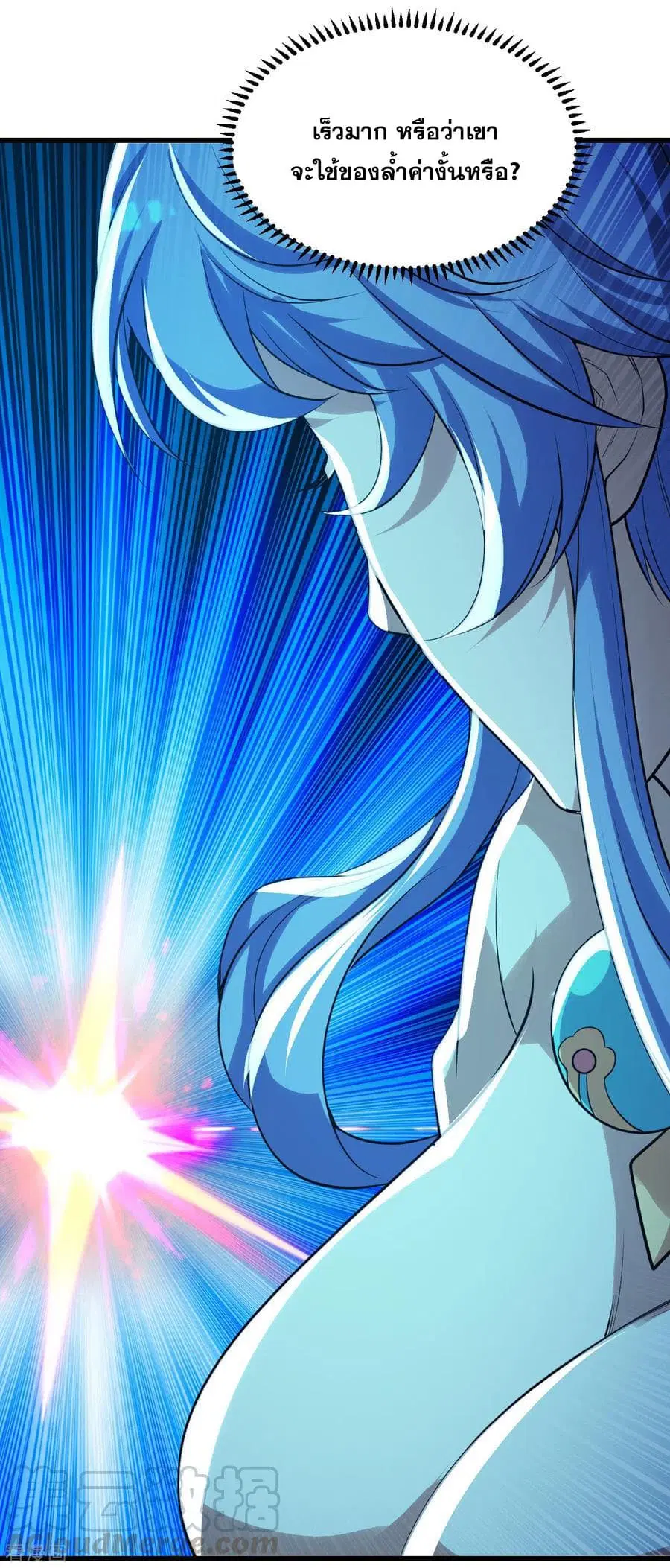 Matchless Emperor ตอนที่ 181 หน้า 15