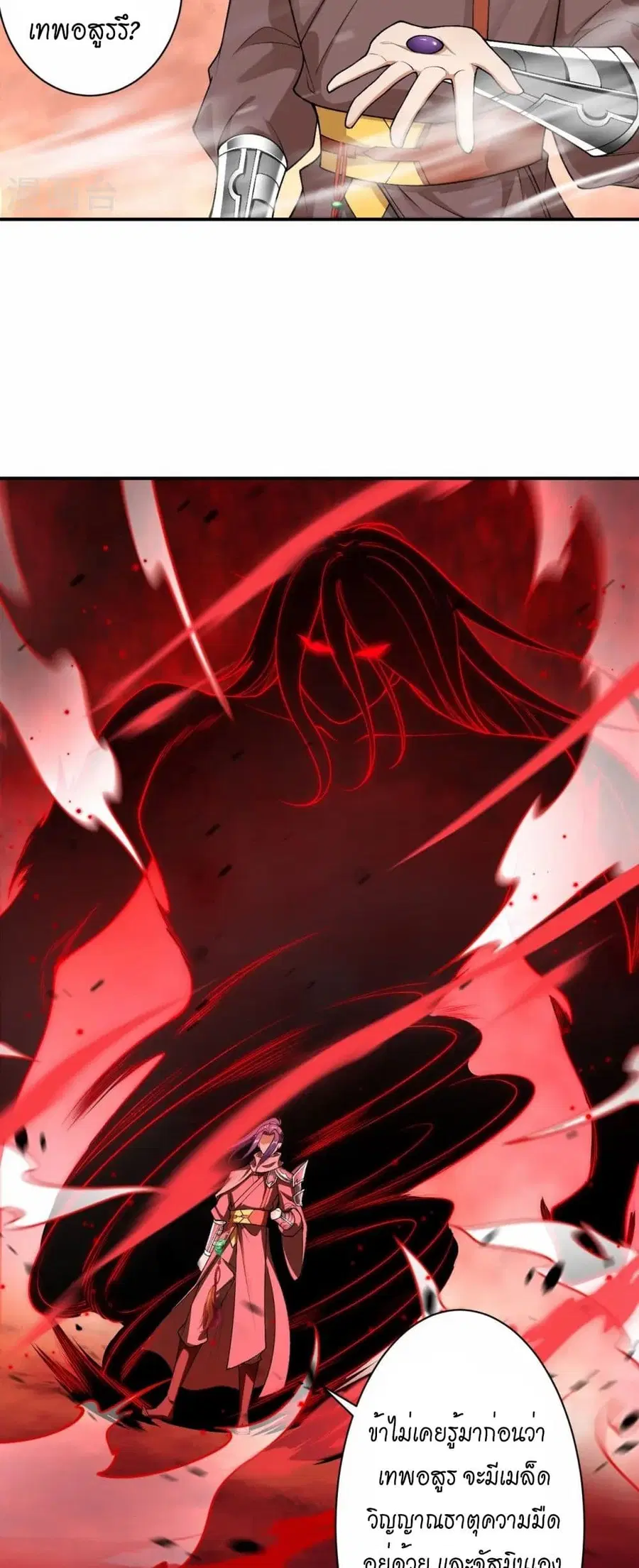 Against the Gods ตอนที่ 543 หน้า 26