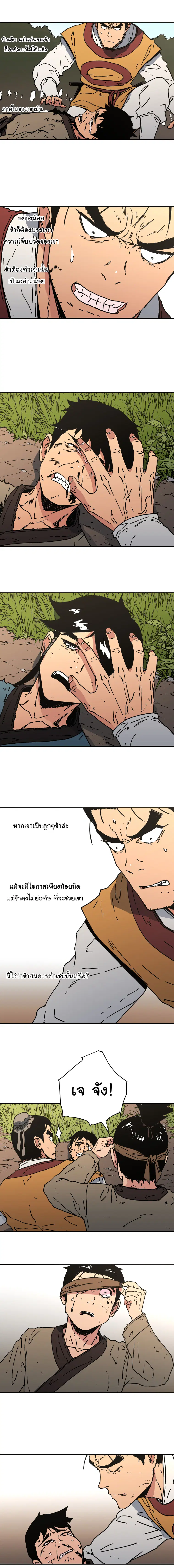 Peerless Dad ตอนที่ 126 หน้า 10