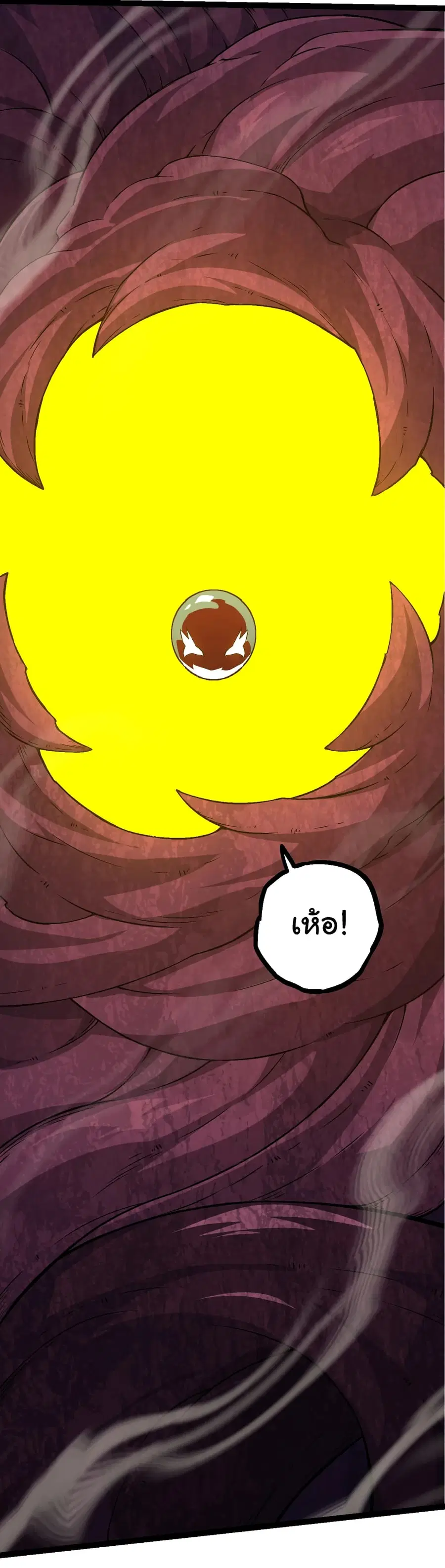 Evolution from the Big Tree ตอนที่ 81 หน้า 50
