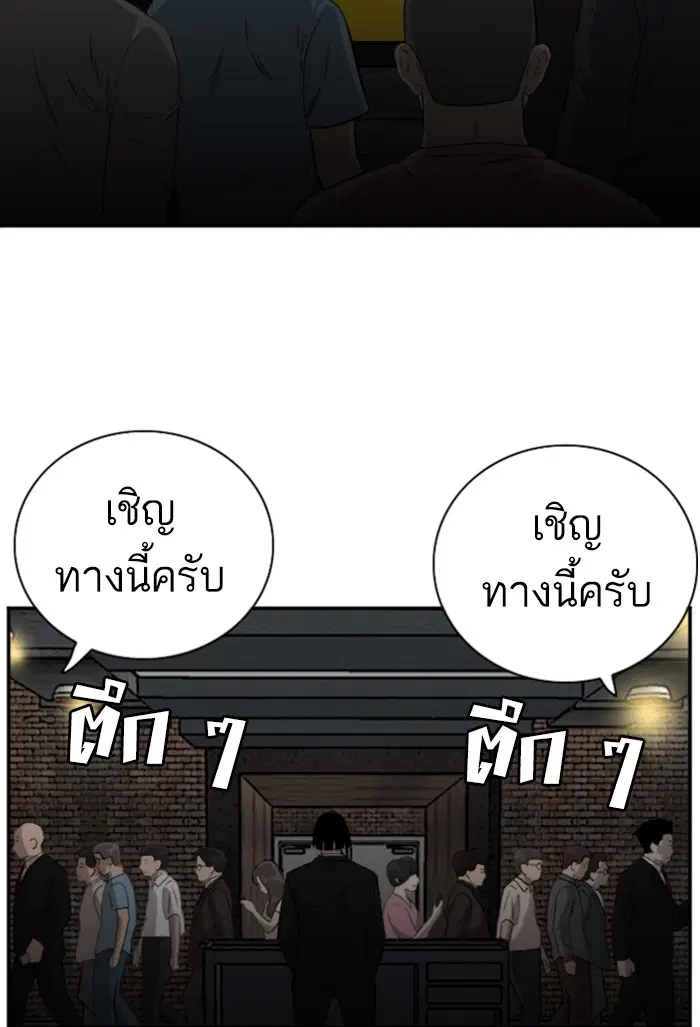 Bad Guy ตอนที่ 98 หน้า 26