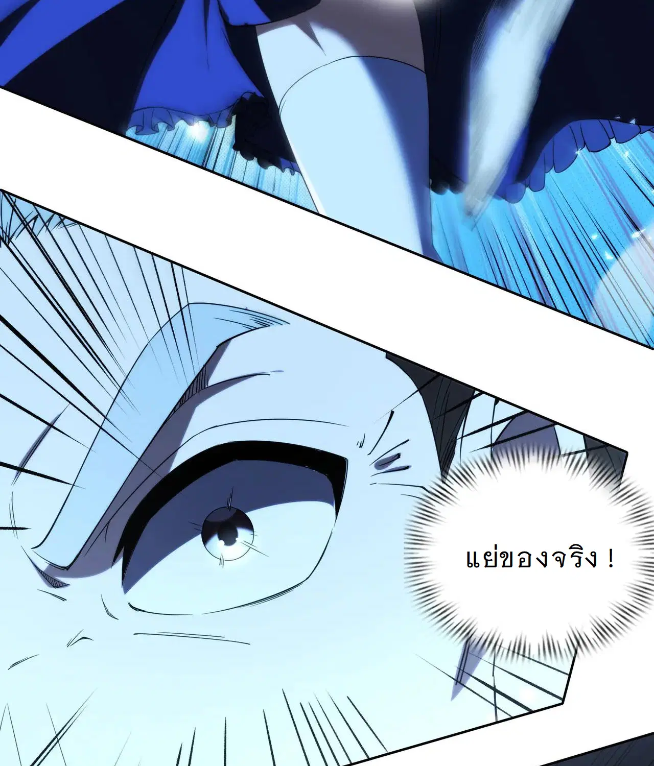 Forging an Industrial Empire in a Magical World – ก่อร่างสร้างจักรวรรดิอุตสาหกรรมในโลกเวทมนตร์ ตอนที่ 18 หน้า 34