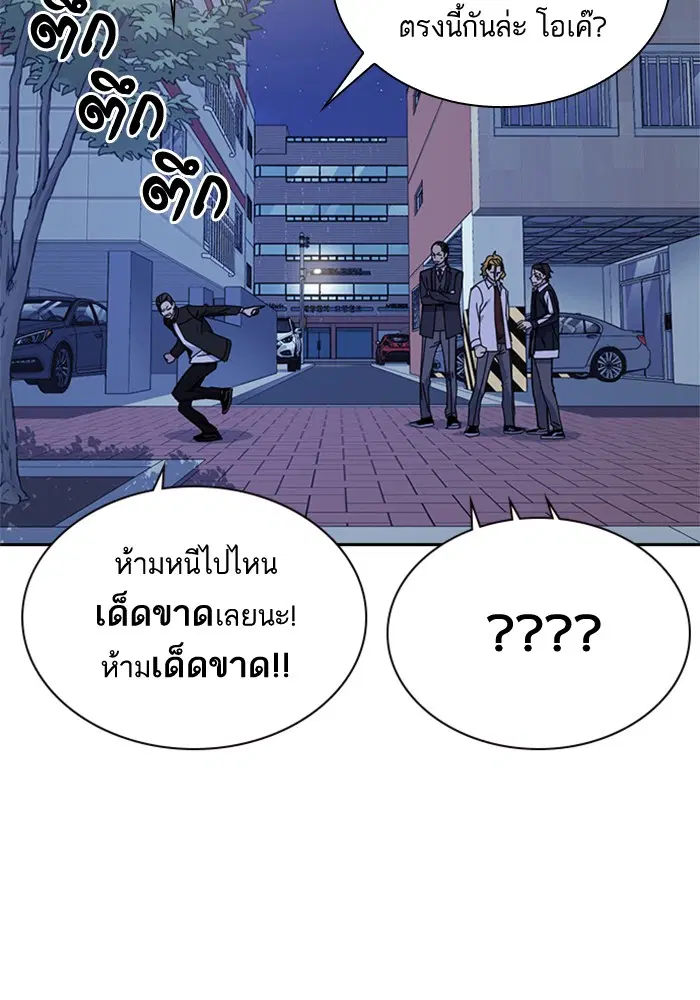 Study Group ตอนที่ 62 หน้า 60