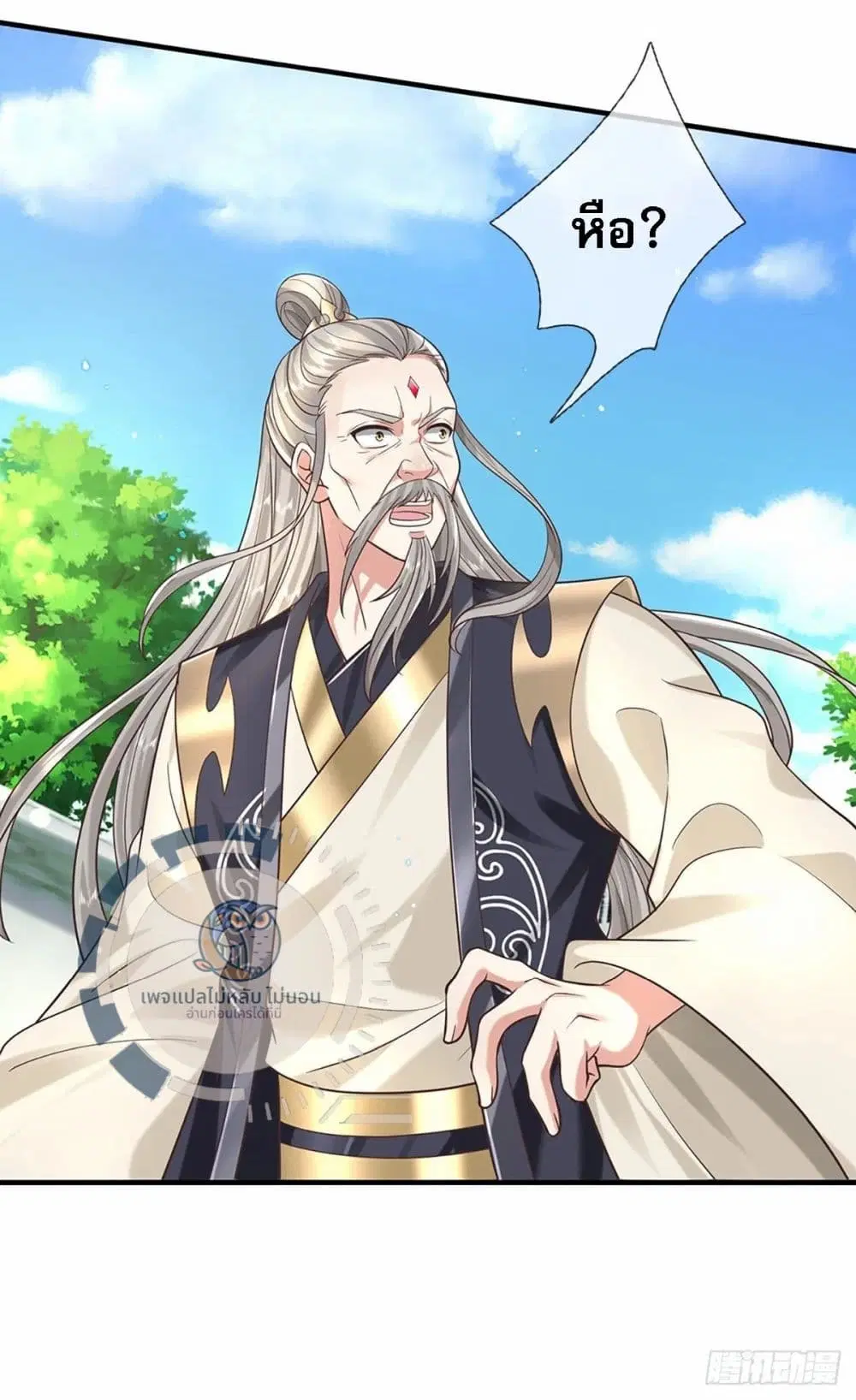 Royal God of War, Rising Dragon ตอนที่ 195 หน้า 20
