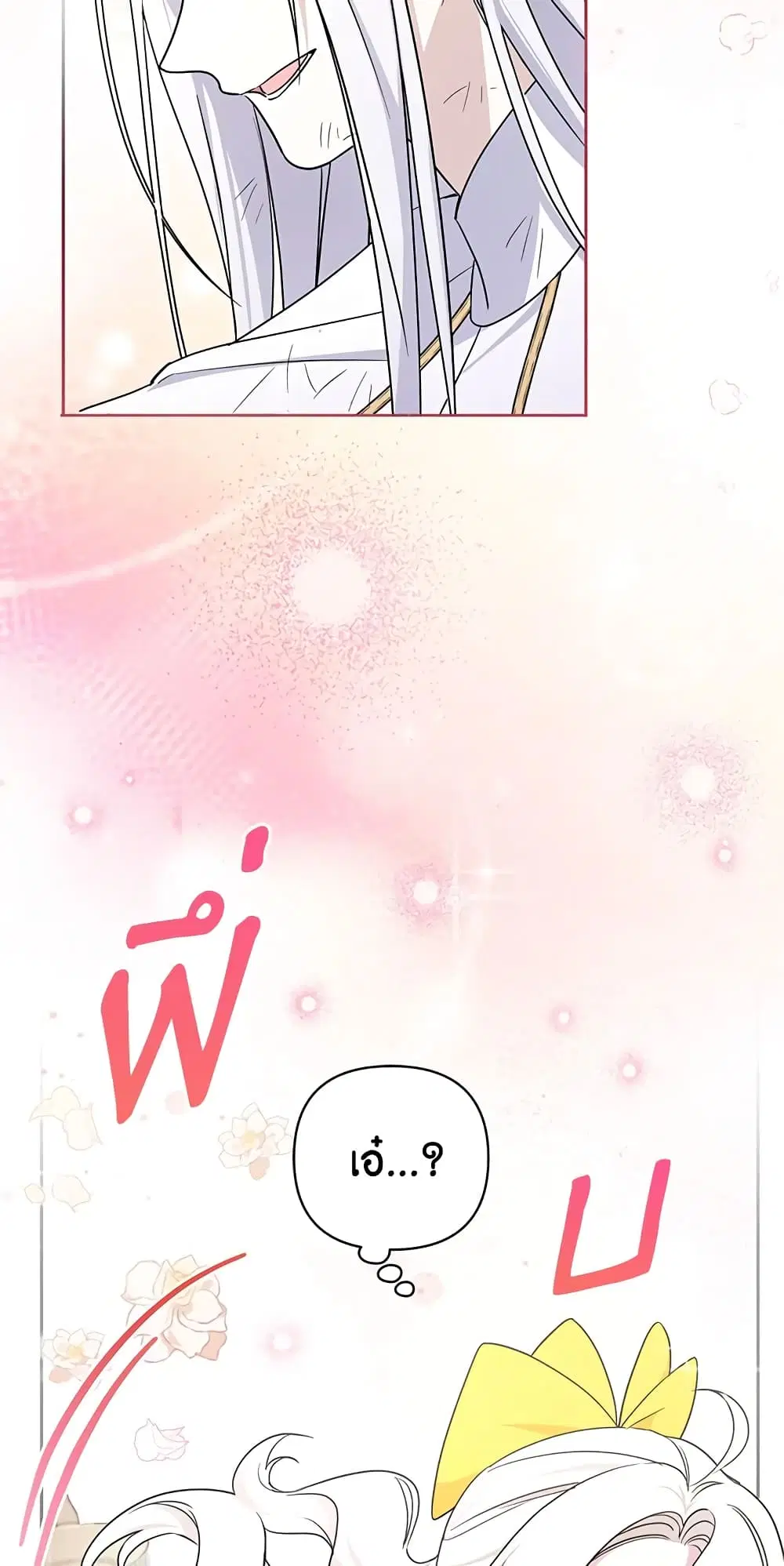 The Wicked Little Princess ตอนที่ 54 หน้า 49
