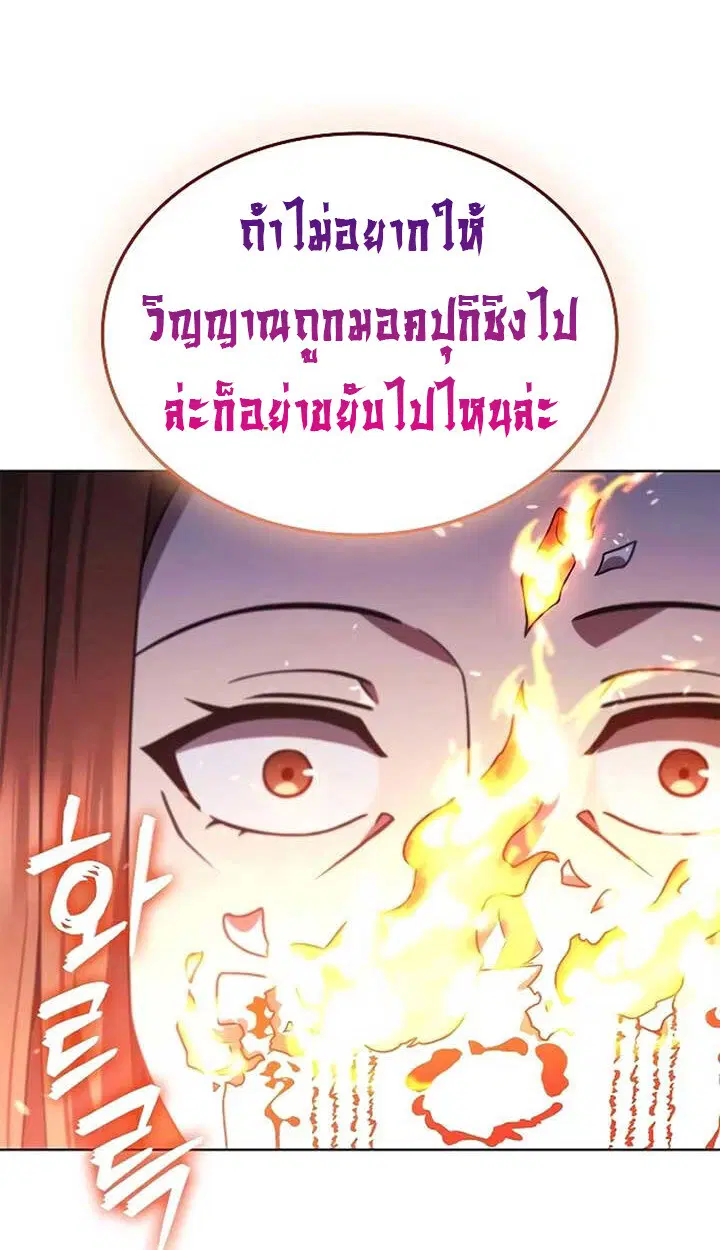 Part-Time Grim Reaper ตอนที่ 11 หน้า 54