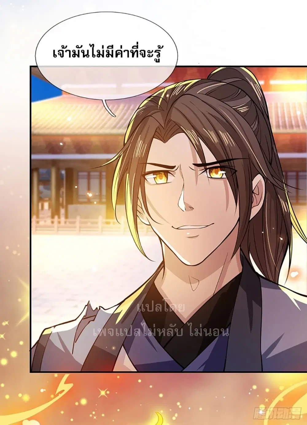 Royal God of War, Rising Dragon ตอนที่ 10 หน้า 19
