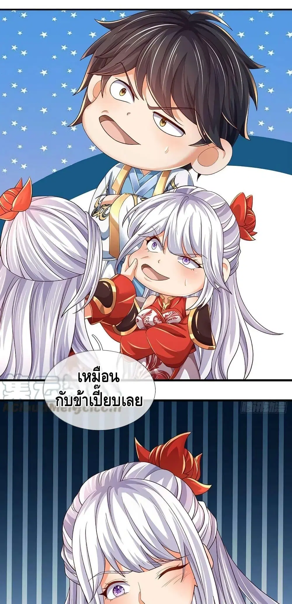 Opening to Supreme Dantian ตอนที่ 194 หน้า 4