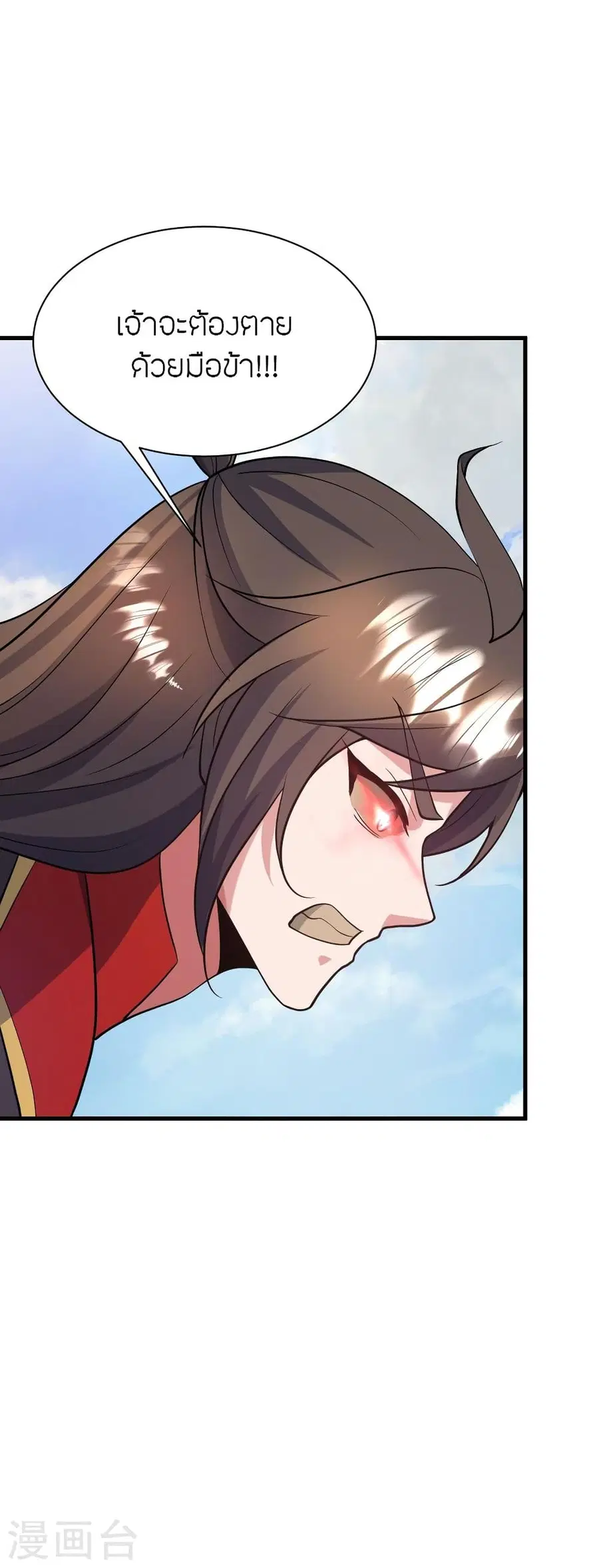 Banished Disciple’s Counterattack ราชาอมตะผู้ถูกขับไล่ ตอนที่ 320 หน้า 9