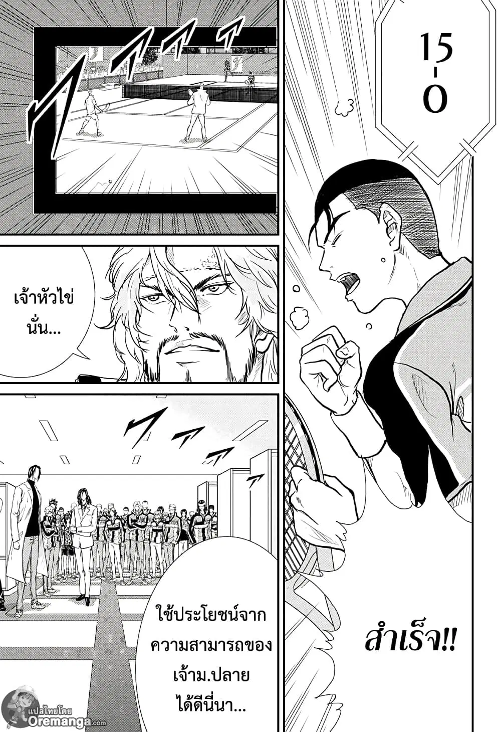 New Prince of Tennis ตอนที่ 183 หน้า 9