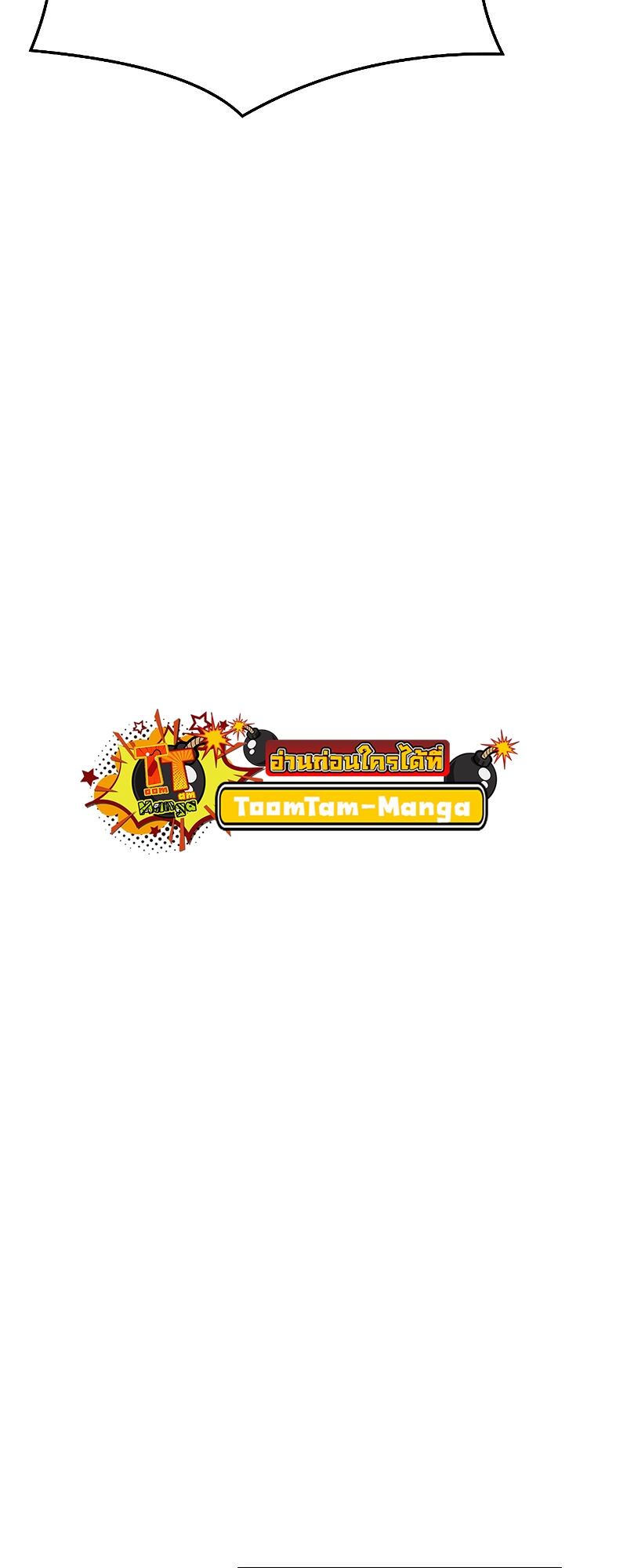 A Wizard’s Restaurant ตอนที่ 20 หน้า 72