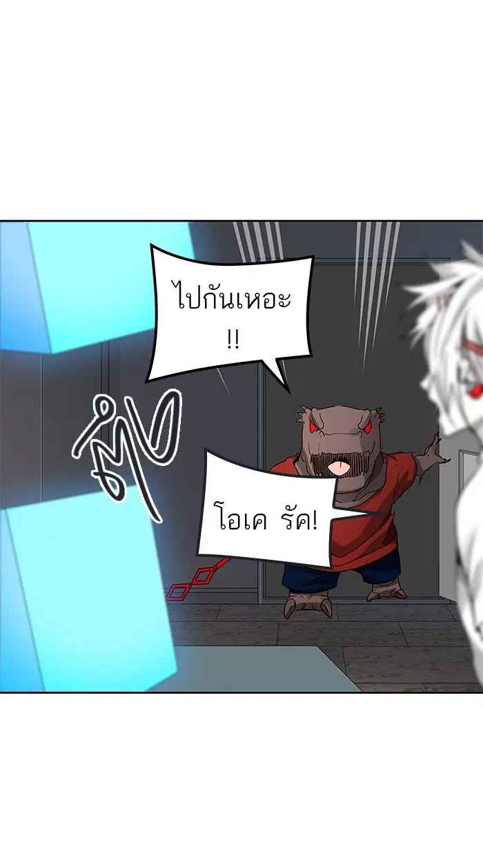 Tower of God ตอนที่ 481 หน้า 7