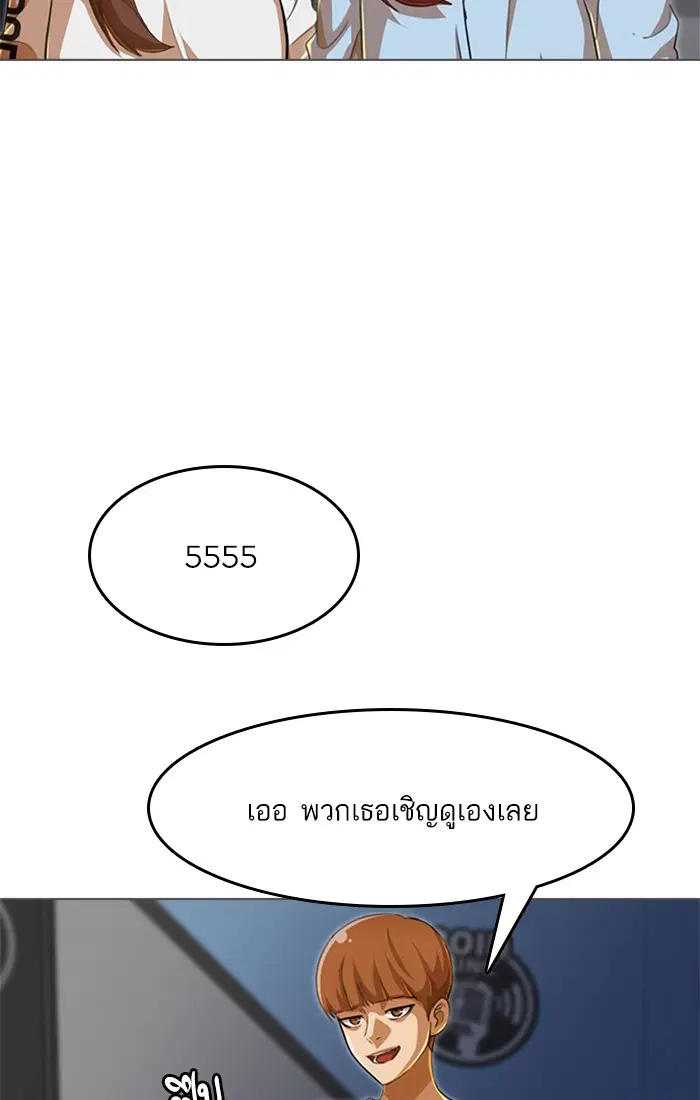 Random Chat ตอนที่ 78 หน้า 49