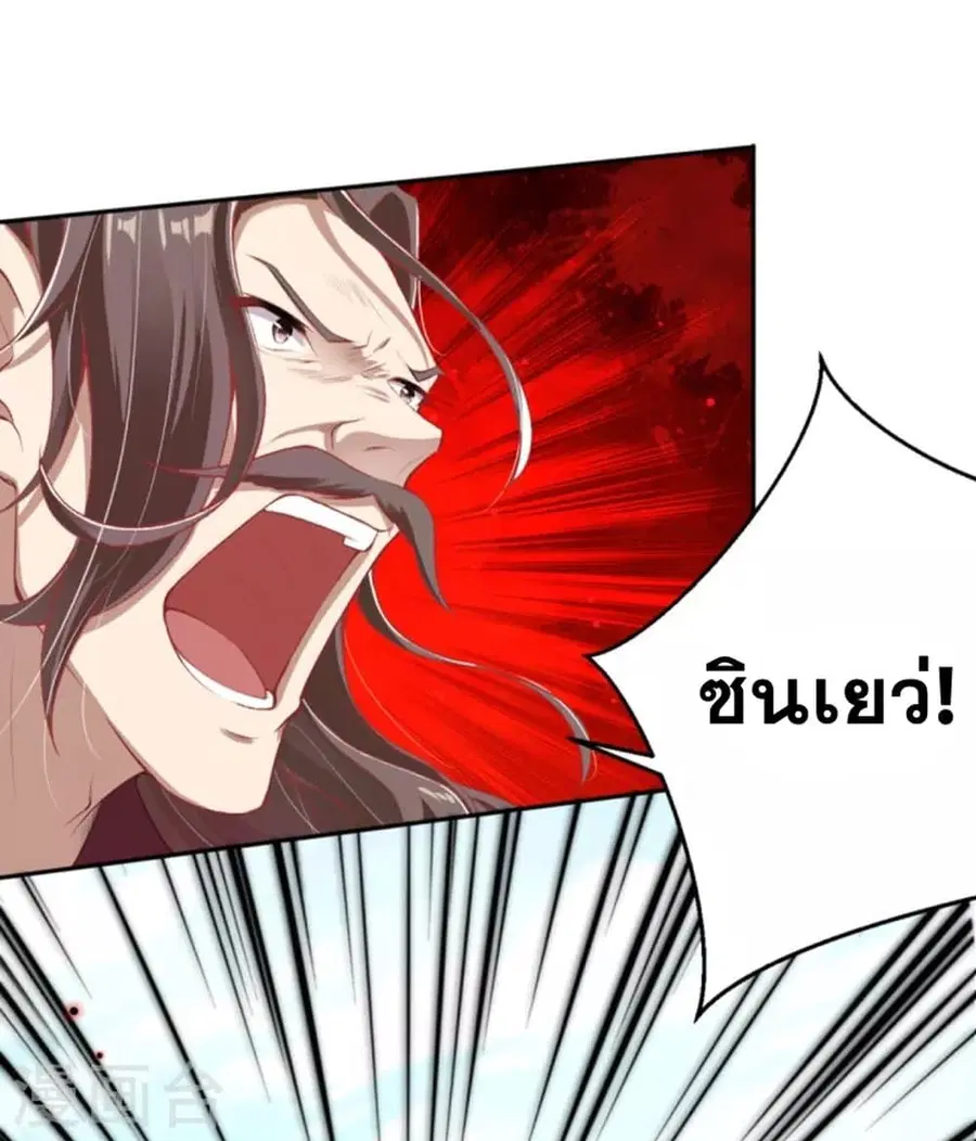 Against the Gods ตอนที่ 344 หน้า 22