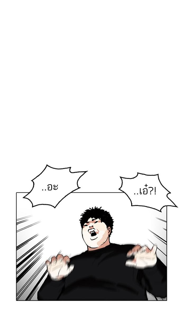Lookism ตอนที่ 167 หน้า 100