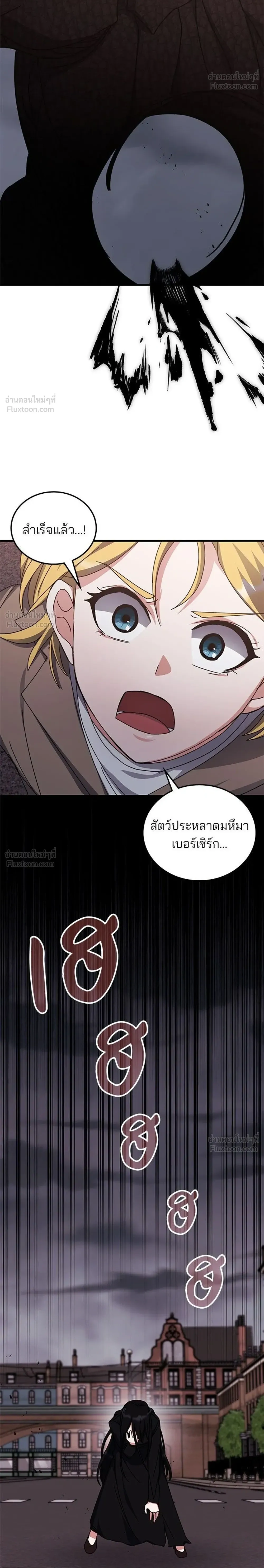Transcension Academy สถาบันกวดวิชาสำหรับผู้เป็นเลิศ ตอนที่ 135 หน้า 44