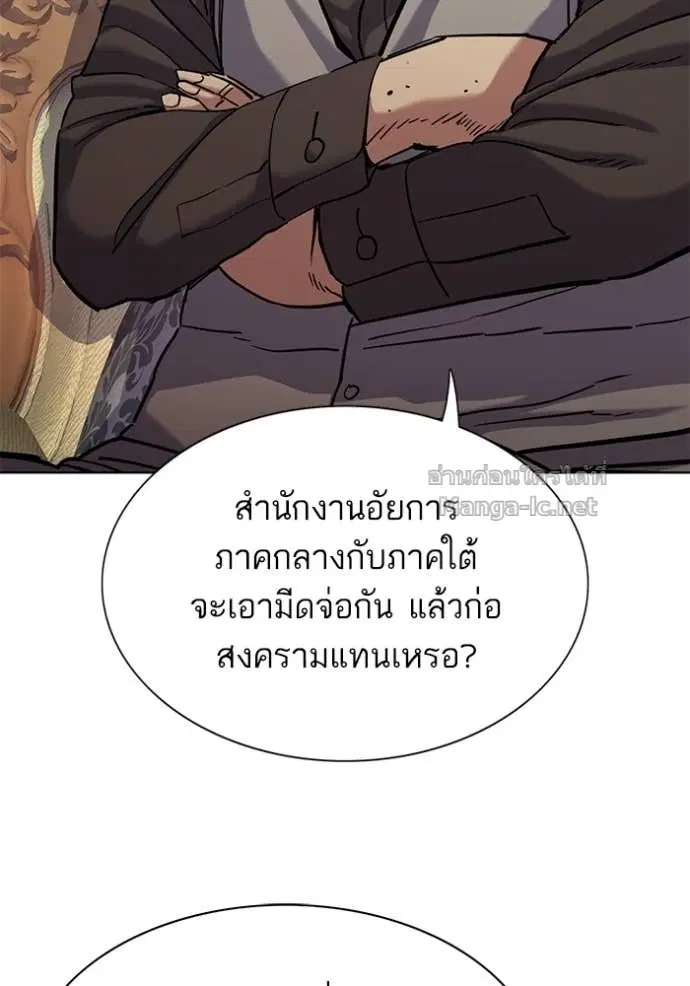 Reborn Rich ตอนที่ 121 หน้า 29
