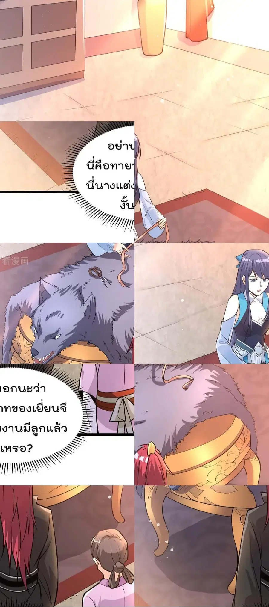 Immortal King of City ตอนที่ 167 หน้า 6
