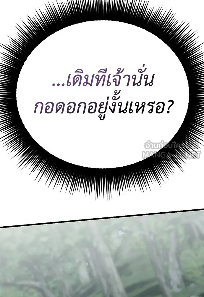 Reincarnation Path of The Underworld King ยอมรา ผู้พิพากษาจากนรก ตอนที่ 133 หน้า 42