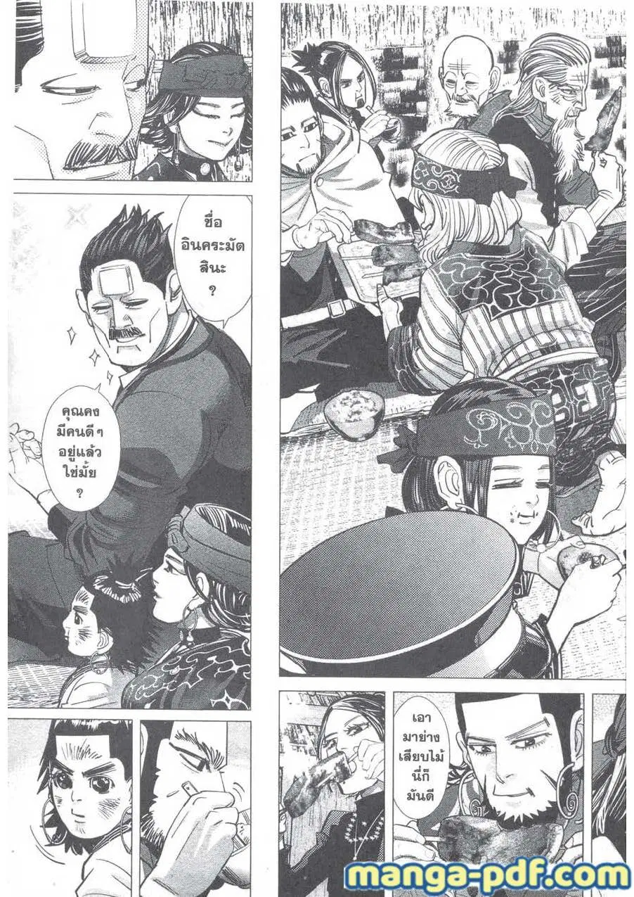 Golden Kamuy ตอนที่ 127 หน้า 9