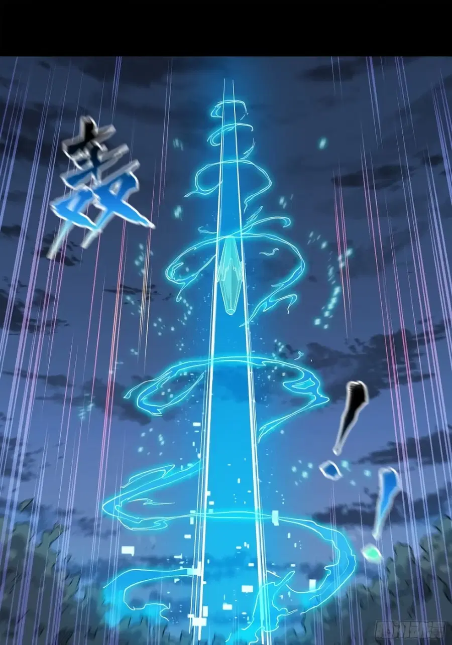 Legend of Star General ตอนที่ 17 หน้า 12