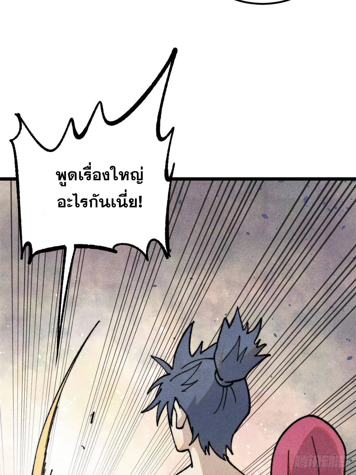 All Hail the Sect Leader ตอนที่ 348 หน้า 6