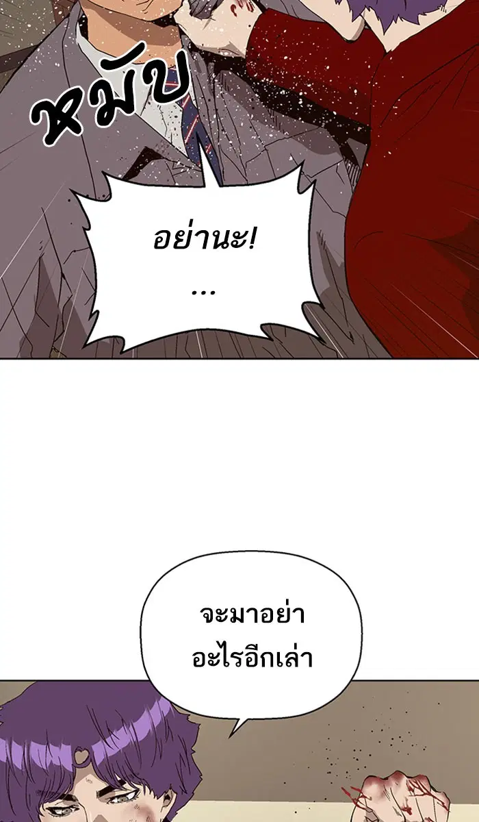 Weak Hero ตอนที่ 160 หน้า 81