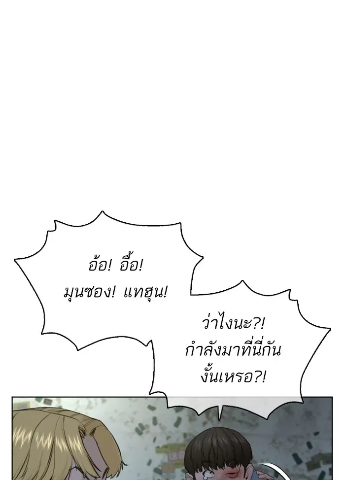 How to Fight ตอนที่ 45 หน้า 38