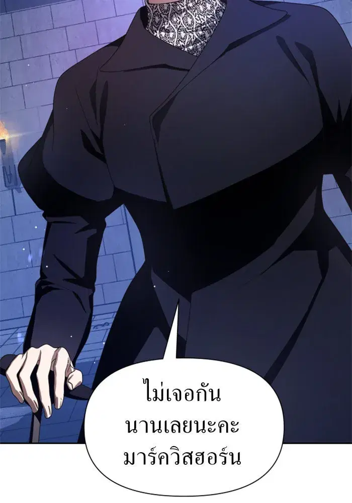 Your Throne ตอนที่ 65 หน้า 139