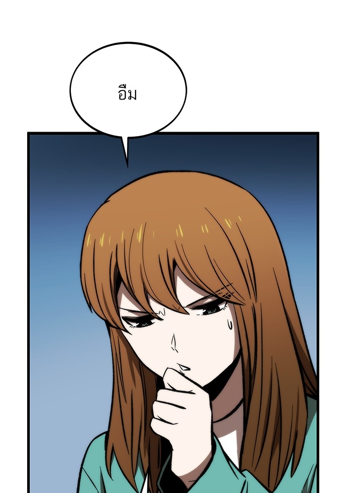 Ultra Alter แอ็กรองสตรองโคตร ตอนที่ 105 หน้า 46