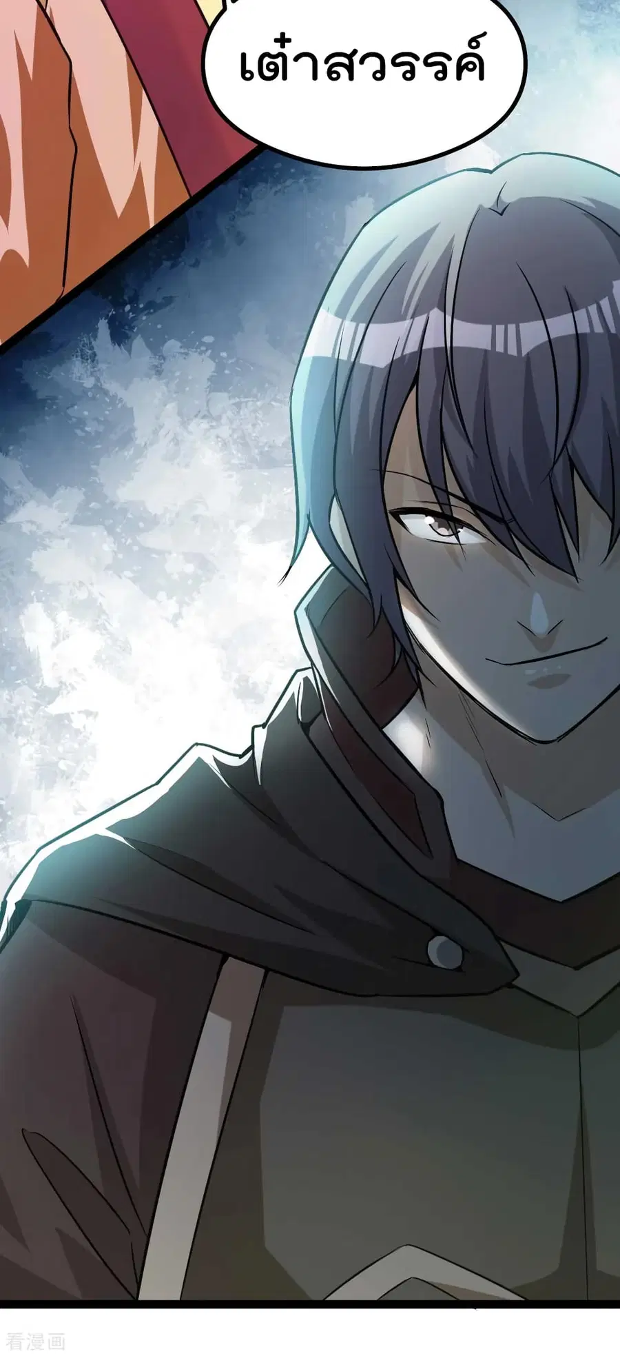 Immortal King of City ตอนที่ 129 หน้า 54
