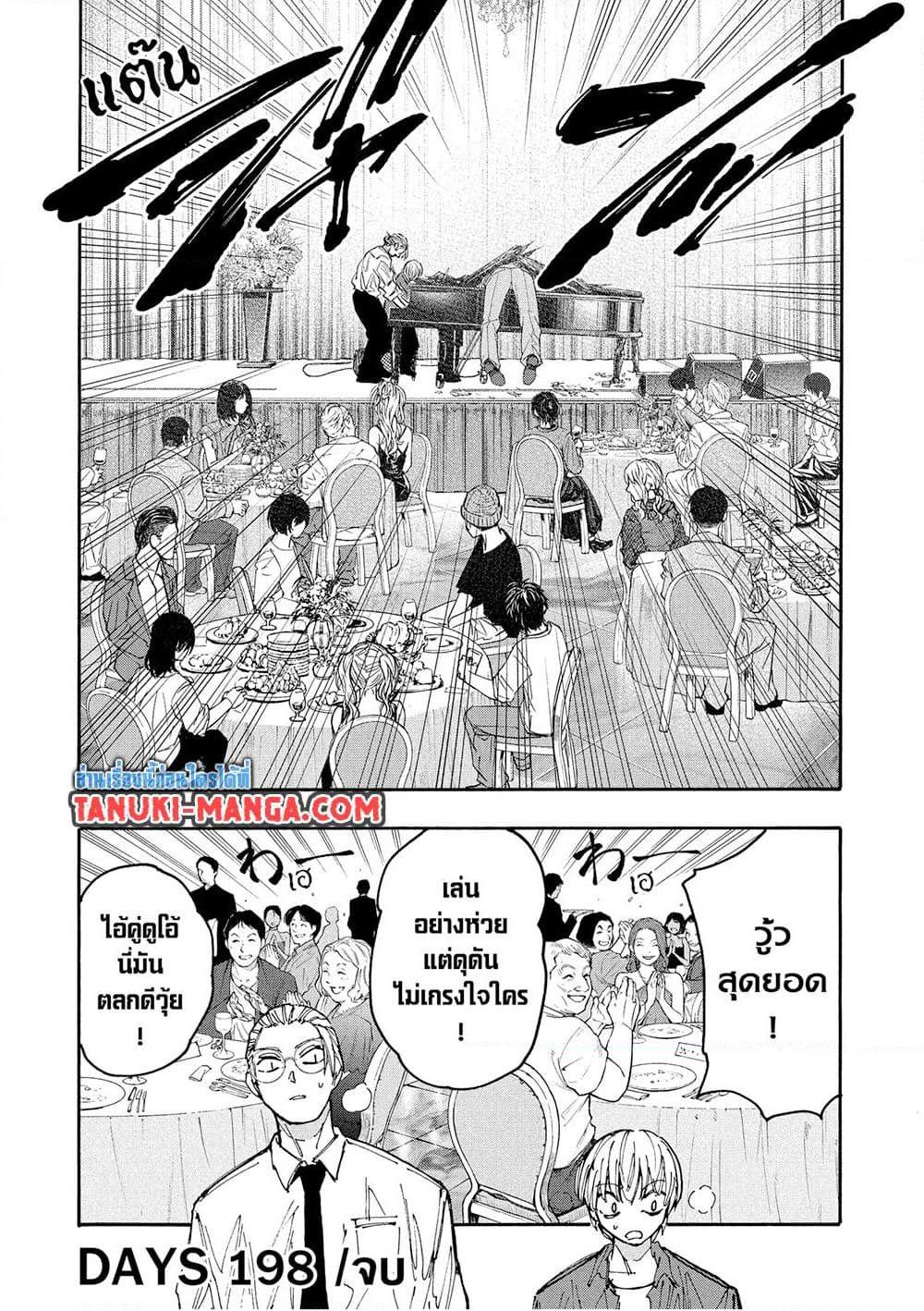 Sakamoto Days ตอนที่ 198 หน้า 18