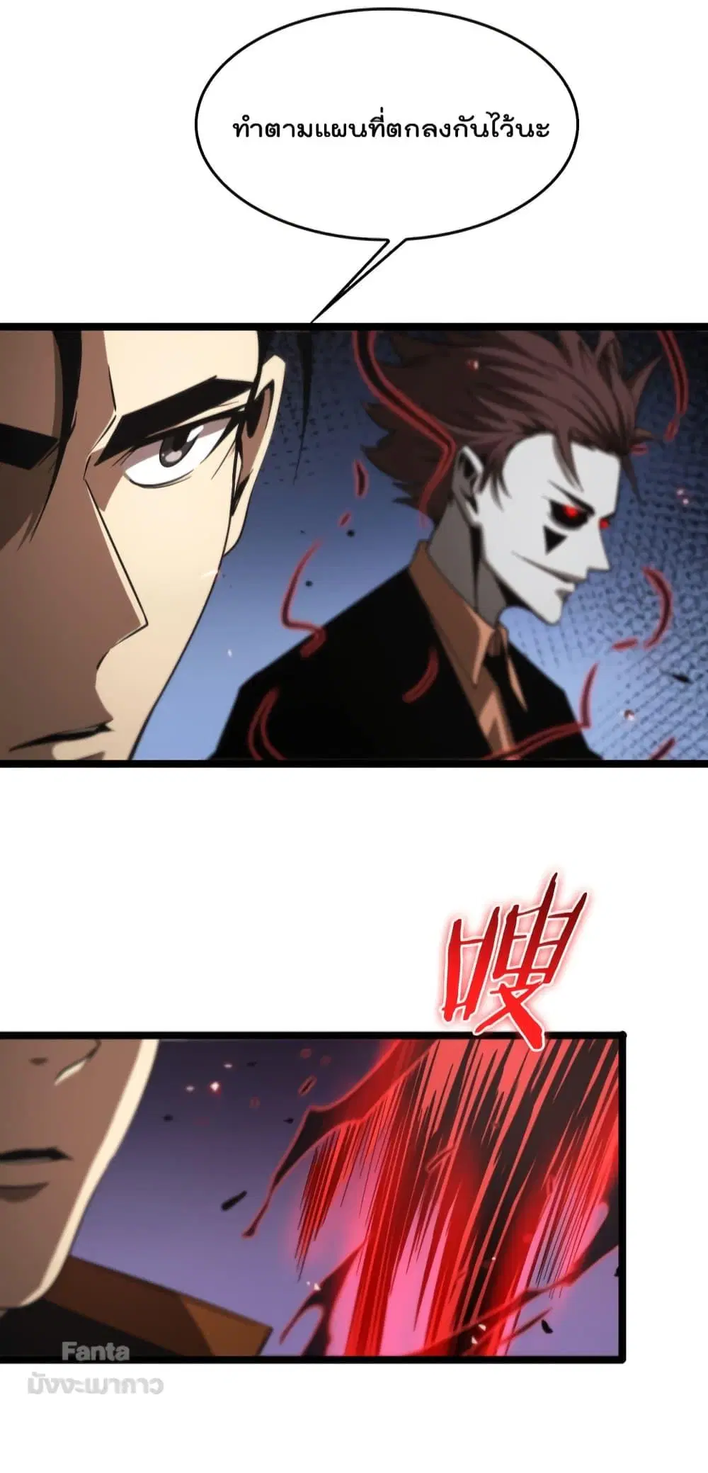World’s Apocalypse Online ตอนที่ 141 หน้า 42
