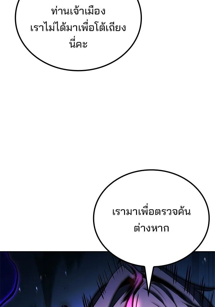 A Wizard’s Restaurant ตอนที่ 131 หน้า 13