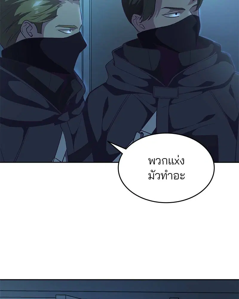 The Boy of Death ตอนที่ 82 หน้า 56