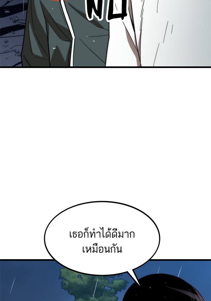 Ultra Alter แอ็กรองสตรองโคตร ตอนที่ 63 หน้า 133
