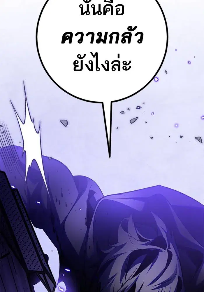 Return to Player ตอนที่ 165 หน้า 97
